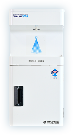 サニルース5000商品画像