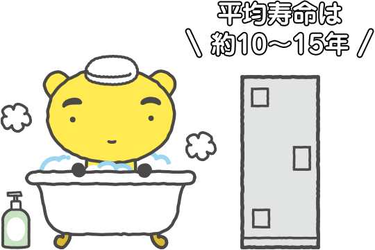 ＼平均寿命は約10～15年／