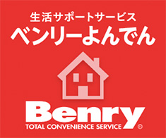生活サポートサービス　ベンリー四電　Benry TOTAL CONVENIENCE SERVICE