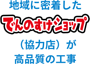 初期費用0円機器代、取り込み工事費込み※